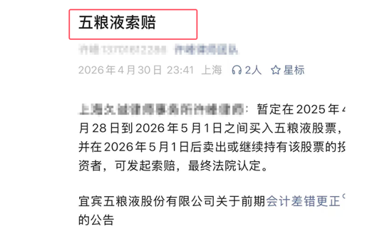 五粮液自毁:我一下就震惊了!律师在行动:可索赔!连续三年获得“上市公司董事会最佳实践案例”就这!
