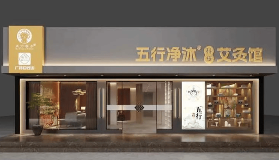 普通食品包装成排毒神器,五行净沐正在收割谁?