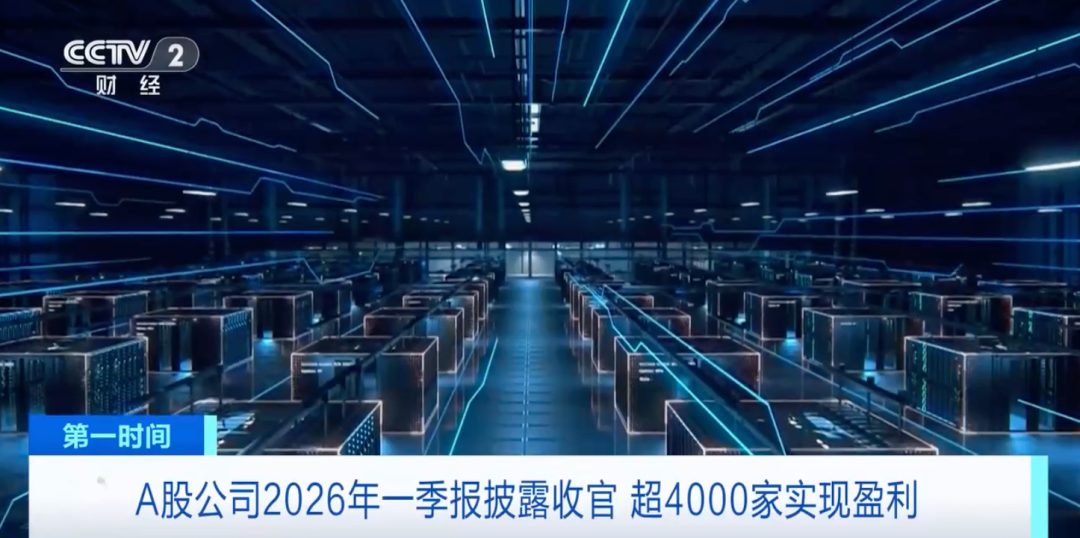 净利润暴增超450%!这一行业,爆发→