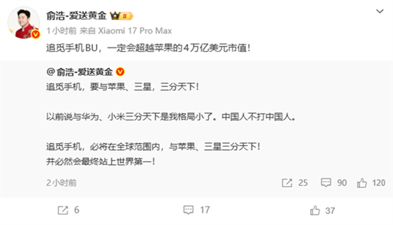 嫌对标华为小米“格局小”?追觅CEO放话:手机业务要跟苹果三星平分天下