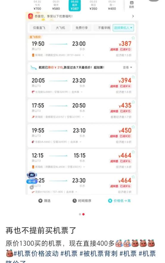 一夜之间,价格大跳水,1300元跌至400多,有网友称:“2000多块凭空蒸发”