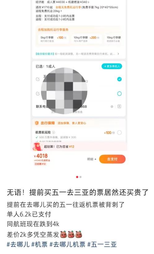 一夜之间,价格大跳水,1300元跌至400多,有网友称:“2000多块凭空蒸发”