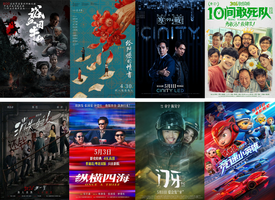 五一票房破4亿!各地电影消费券来了