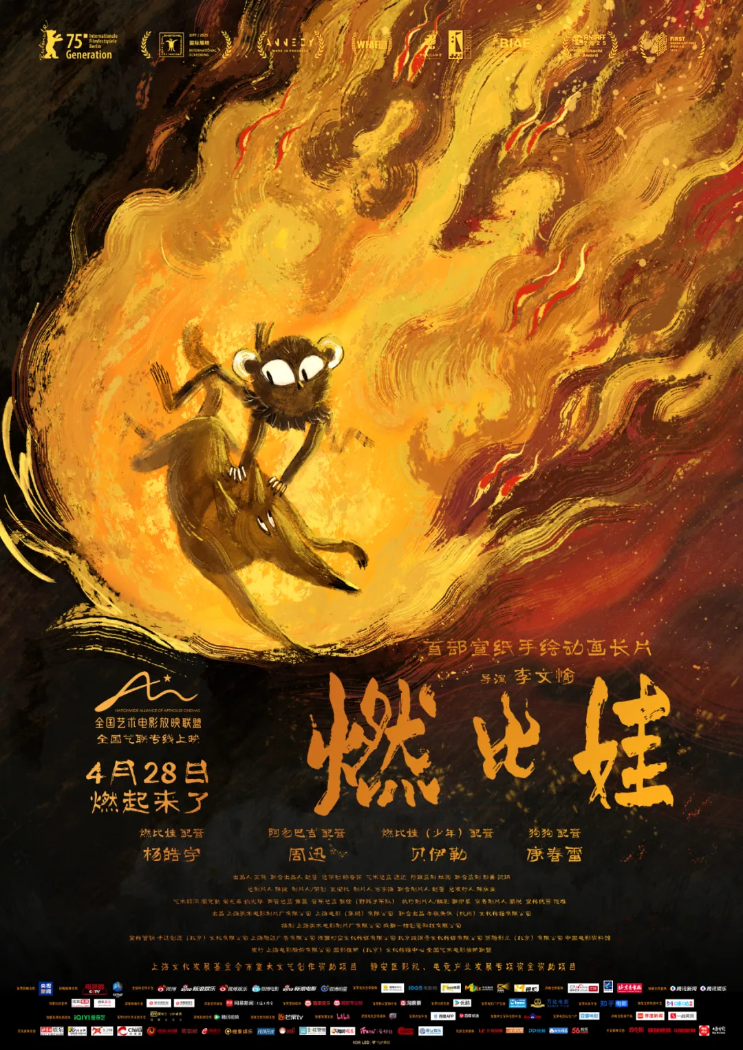 五一票房破4亿!各地电影消费券来了