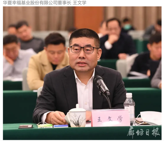 华夏幸福股票将披星戴帽!去年巨亏229亿,近三年业绩连续亏损