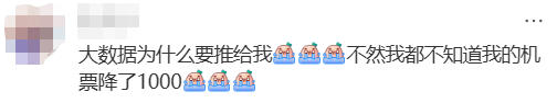 假期过半，价格大跳水！买早可能更贵，有人吐槽“2000多元凭空蒸发”，专家给出省钱办法
