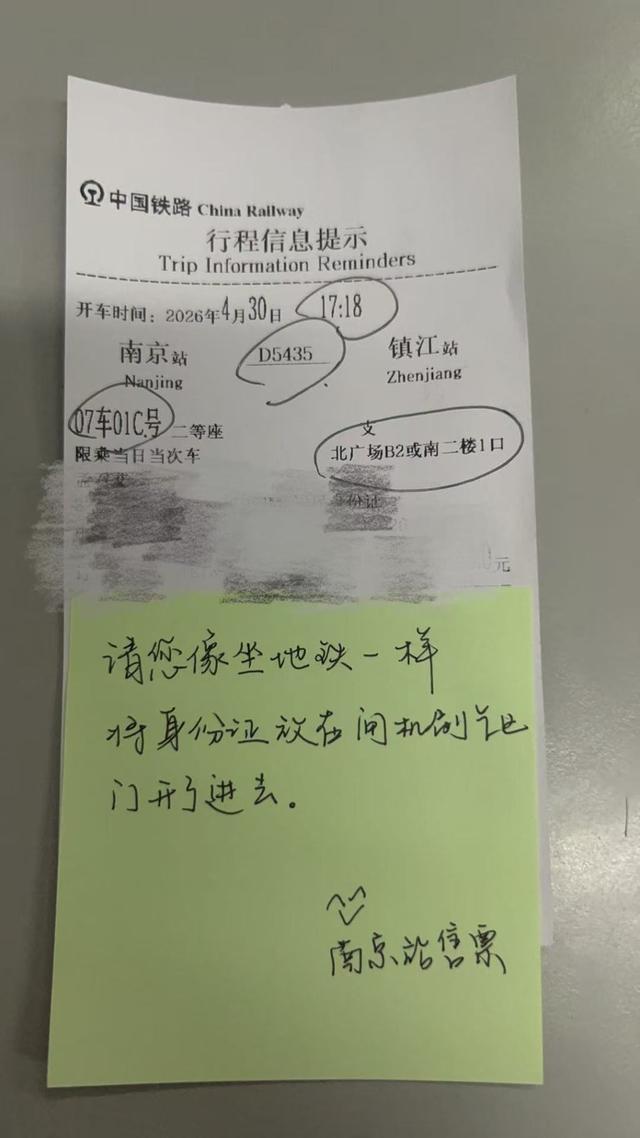 长三角铁路今日预计发送402万人次,加开夜间高铁137列