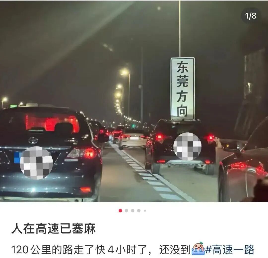 返程高峰来了,有车流开始排队,下一个假期已在路上,不调休!
