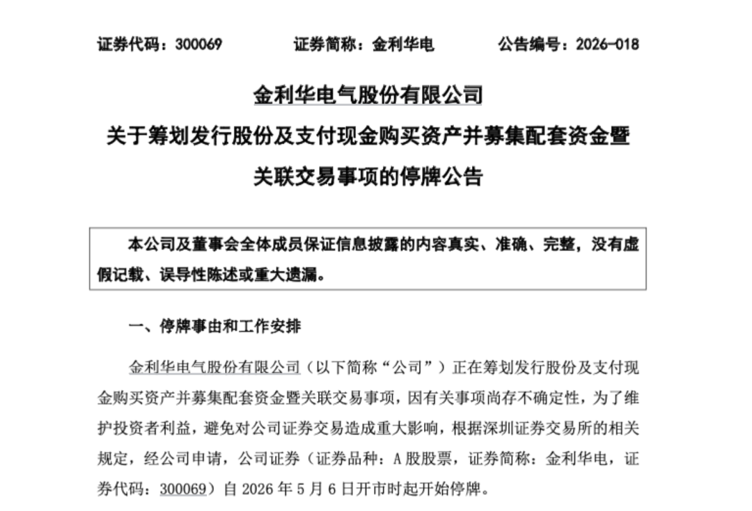 300069,明起停牌!筹划购买商业航天资产