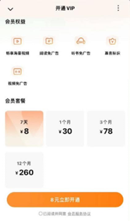 红果也要付费了? 抖音高管深夜发声!年卡费用超过优酷爱奇艺,网友担心“极少量”只是开始