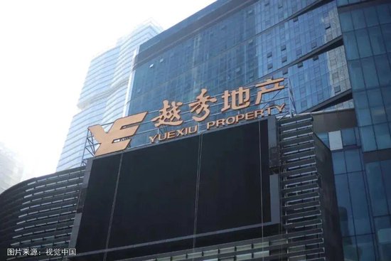 变现超44亿元!越秀地产做了笔大交易