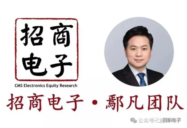 【招商电子】鹏鼎控股：26Q1业绩超预期，光模块SLP望成为新增长引擎