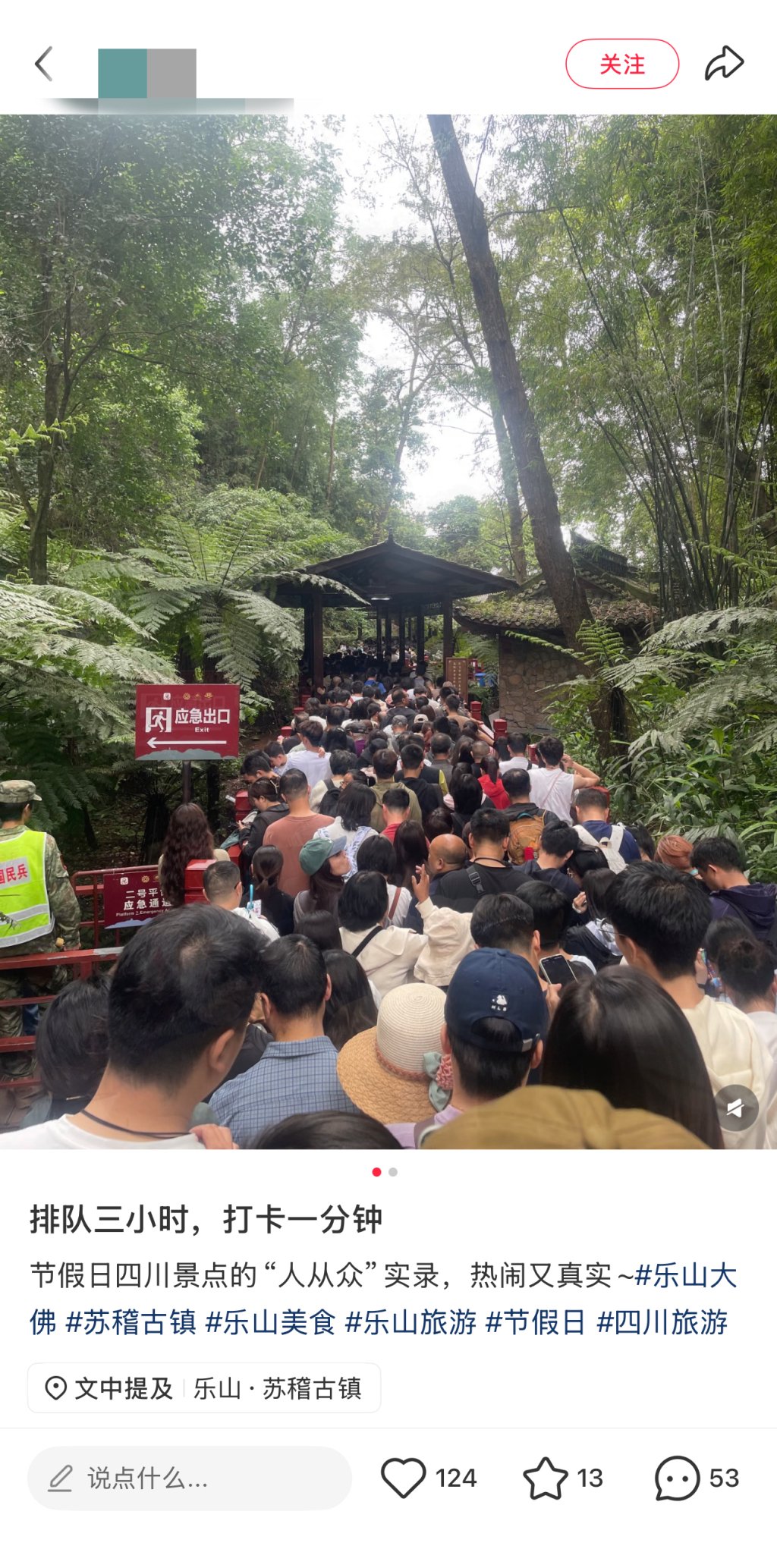 “加长版”五一假期收官:春假联动下多地景区接待游客数创历史新高,游客人均打卡2.1个城市
