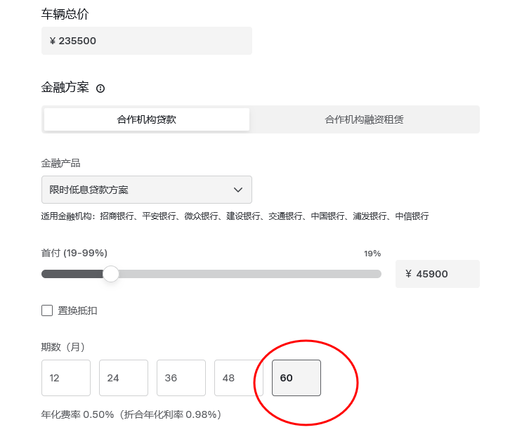 多家银行7年期车贷五一后确已下架,知情人士:系车企活动到期,并非银行主动停