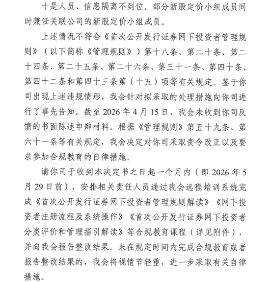 百亿私募林园打新招致10项违规,怪谁?