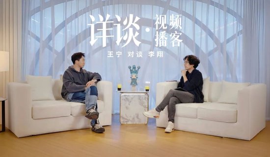 李翔再访王宁