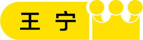 李翔再访王宁