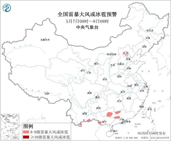 中央气象台:强对流天气预警