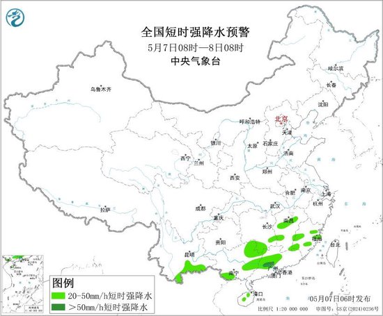 中央气象台:强对流天气预警