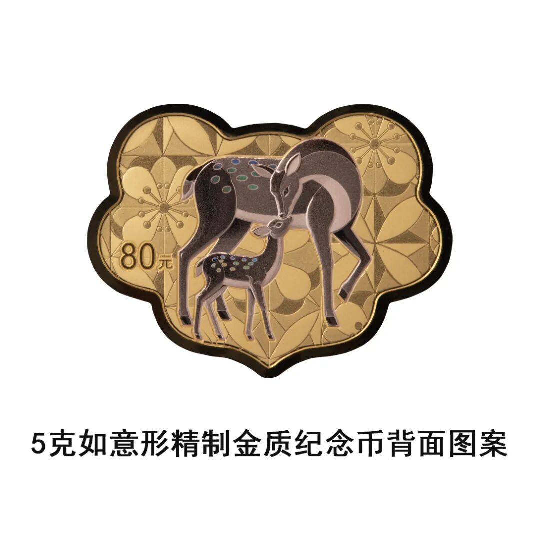 中国人民银行定于2026年5月10日发行2026吉祥文化金银纪念币一套