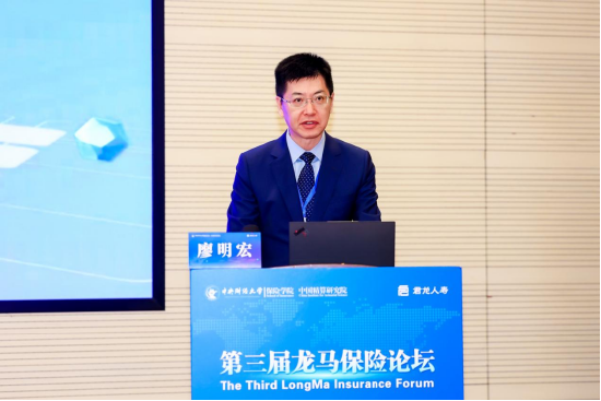 中央财经大学举办第三届龙马保险论坛