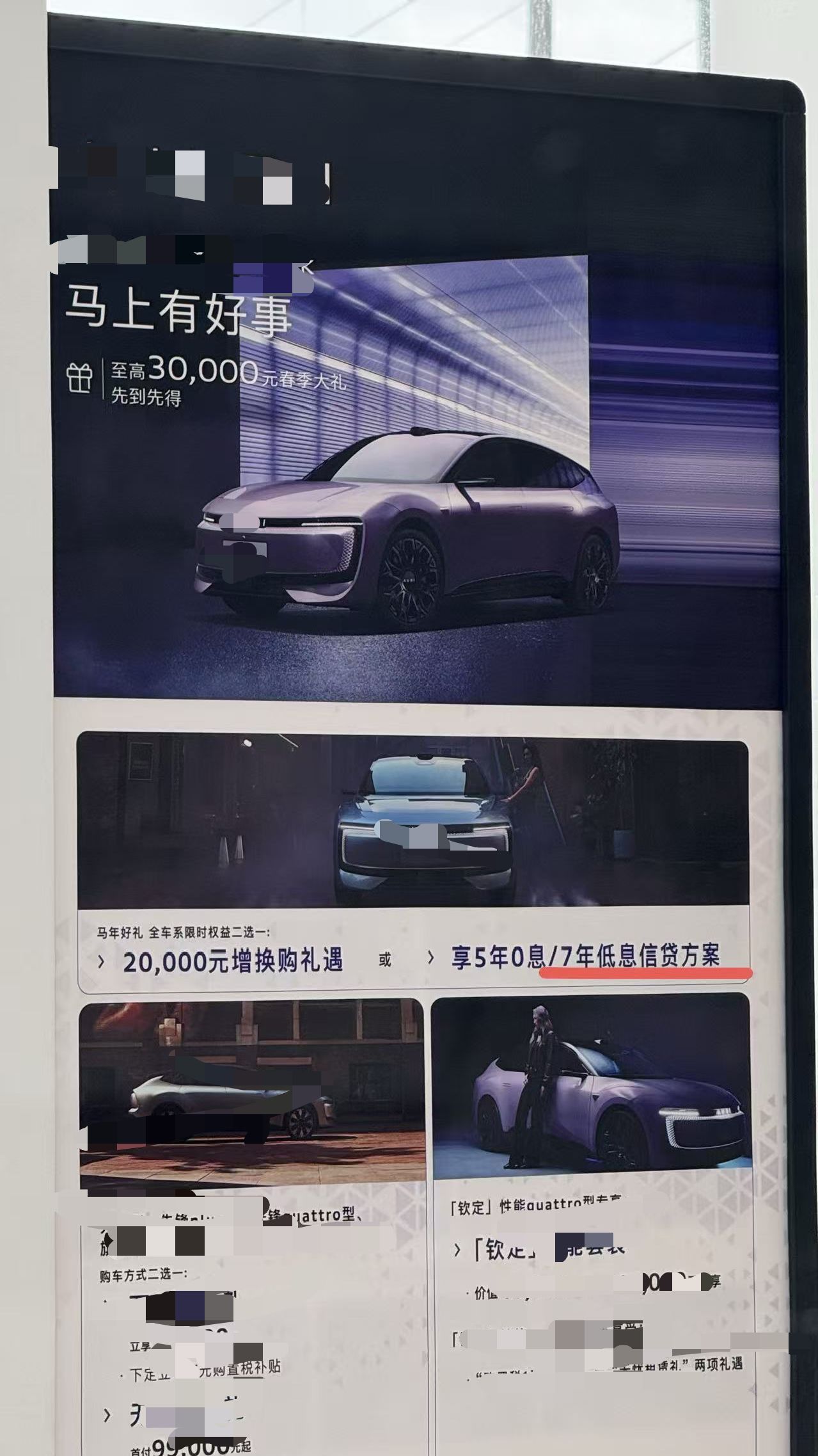 多地7年期低息车贷踩下“刹车”:车企促销利器4月末截止,金融机构先行收紧风控