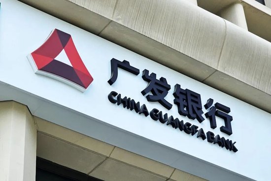 十年十高管落马,十七年上不了市,广发怎么了
