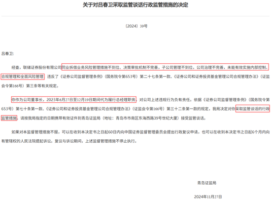 30亿“排雷”之后,联储证券迎来“国资时代”!