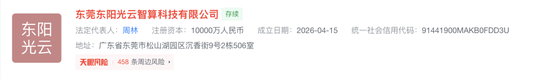 “东莞首富”拿下190亿算力大单,是馅饼还是陷阱?