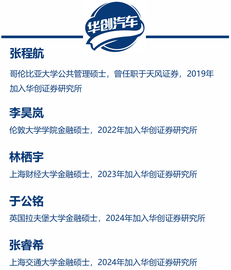 【华创汽车】比亚迪:26Q1业绩符合预期,海外销量增长势头强劲