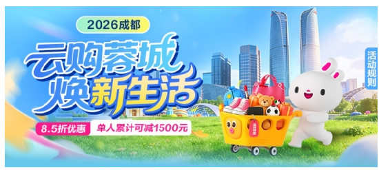 唯品会数智赋能成都女鞋产业,携手蓉城品牌擦亮“中国女鞋之都”名片