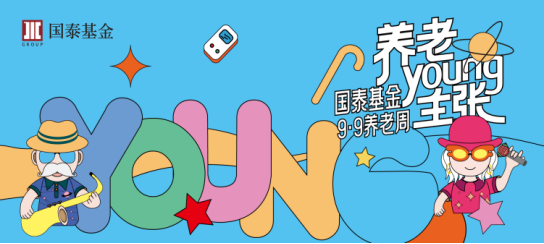 515投资者保护|“长情相伴 共赴财富远方”国泰基金投资者教育工作实践:构建多元化、场景化、常态化投教生态