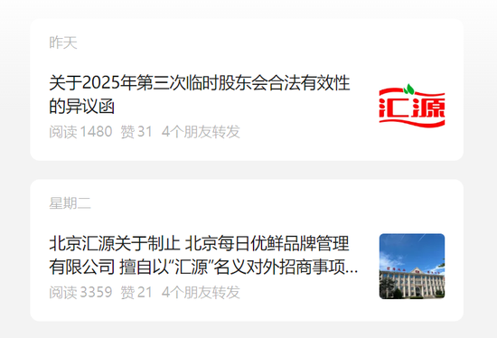 【财经分析】汇源果汁陷多方角力,国中水务9.3亿元收购疑云引发争议