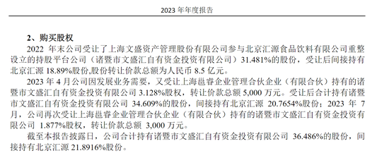 【财经分析】汇源果汁陷多方角力,国中水务9.3亿元收购疑云引发争议