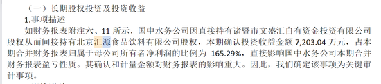 【财经分析】汇源果汁陷多方角力,国中水务9.3亿元收购疑云引发争议