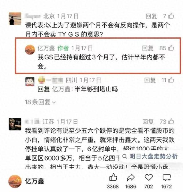 网红牛散“鑫多多”陷争议,10倍“妖股”国晟科技游资魅影重重