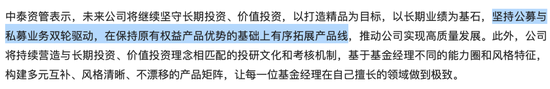 大换血!中泰资管董事长、总经理同日换人,百亿基金经理姜诚代任总经理,姜天坊任董事长