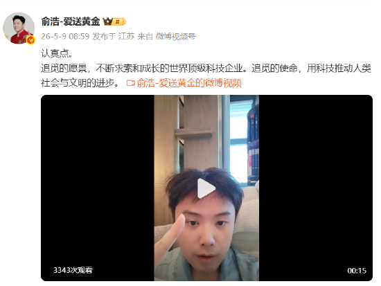 追觅俞浩:公司主业是重新发明地球