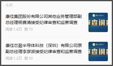 华润入主掀反腐风暴:康佳半年五高管被查,深陷巨亏与退市困境