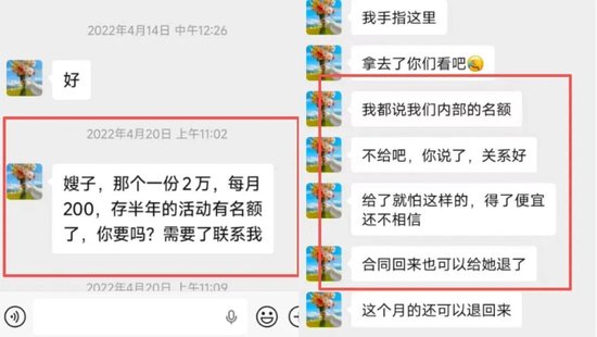 中国人寿业务员涉嫌用假合同诈骗24万!警方:诈骗人数众多、涉案金额巨大,业务员被拘留