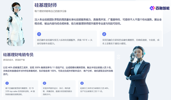 百融智能陈树军:金融领域有用智能体的标准与落地路径