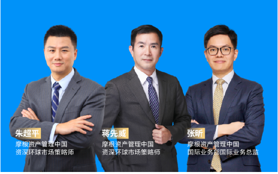 摩根资产管理《环球市场纵览--摩根中国行》:近1年在40+城市举办超千场活动 助力投资者把握全球机遇