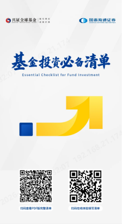 515投资者保护|兴证全球基金2026“十年之约·基民剧场”：“内容+工具”双核心 打造全矩阵投教内容体系