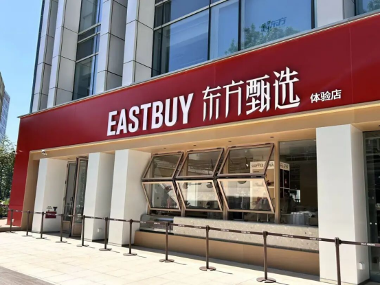 四位初代主播同时宣布离职,东方甄选首店落地中关村 “去主播化”能否逆袭突围?