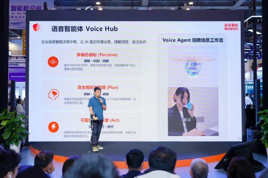 彩讯股份:语音智能体Voice Agent已在多个行业实现规模化落地,推动企业降本增效与智能化升级