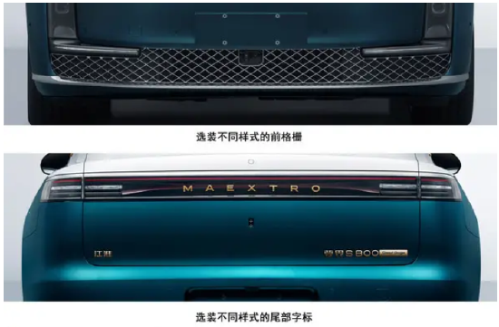 尊界两款新车亮相工信部:S800 Grand Design和V800