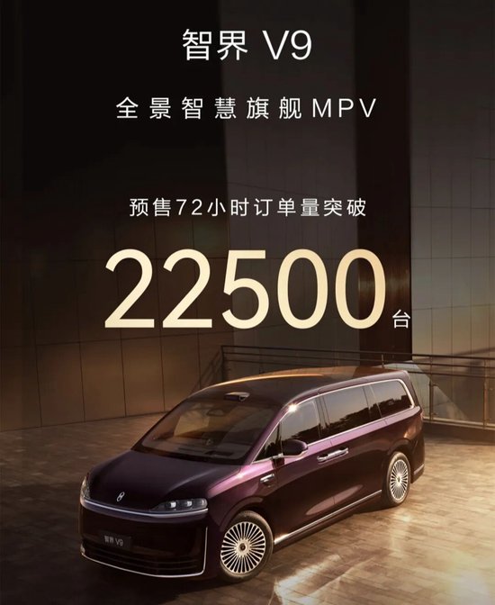 鸿蒙智行再添一款旗舰MPV车型:尊界 V800 正式申报,预计定位更“尊”更“贵”!