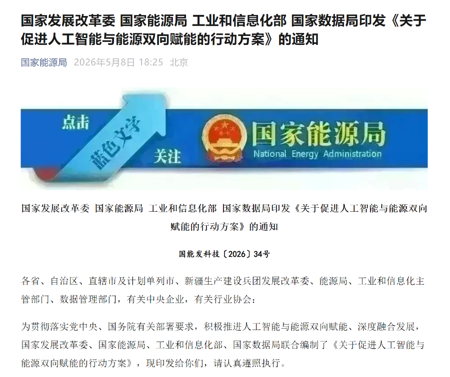 算力的尽头是电力?四部门重磅发文:2030年将迎来质的突破