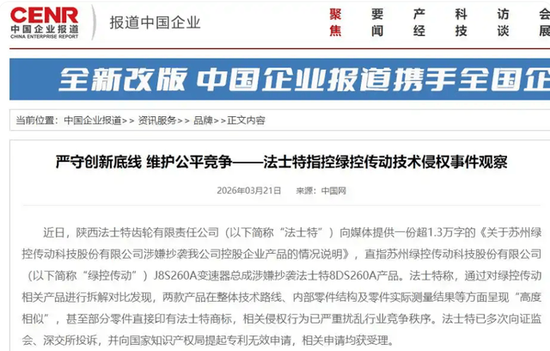 净赚1.53亿现金流却倒贴1.75亿:绿控传动“纸面富贵”的IPO迷局