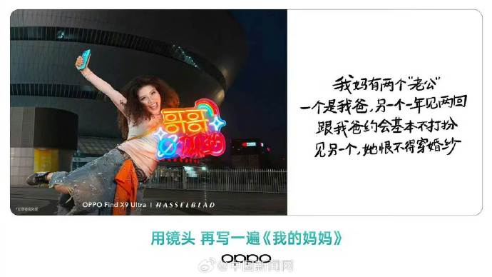 武汉大学就OPPO母亲节文案发声:极不认同文案的价值倾向